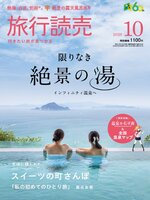 旅行読売 - The Free Library of Philadelphia - OverDrive